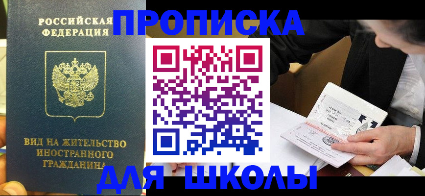прописка для военкомата в Курчалом