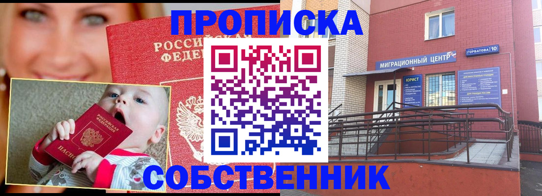 прописка иностранных граждан в Курчалом