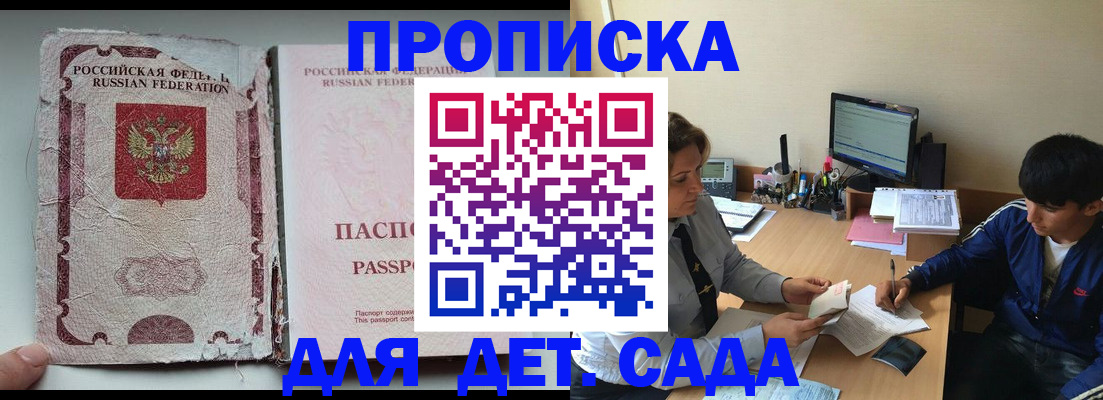 прописка для кредита в Курчалом